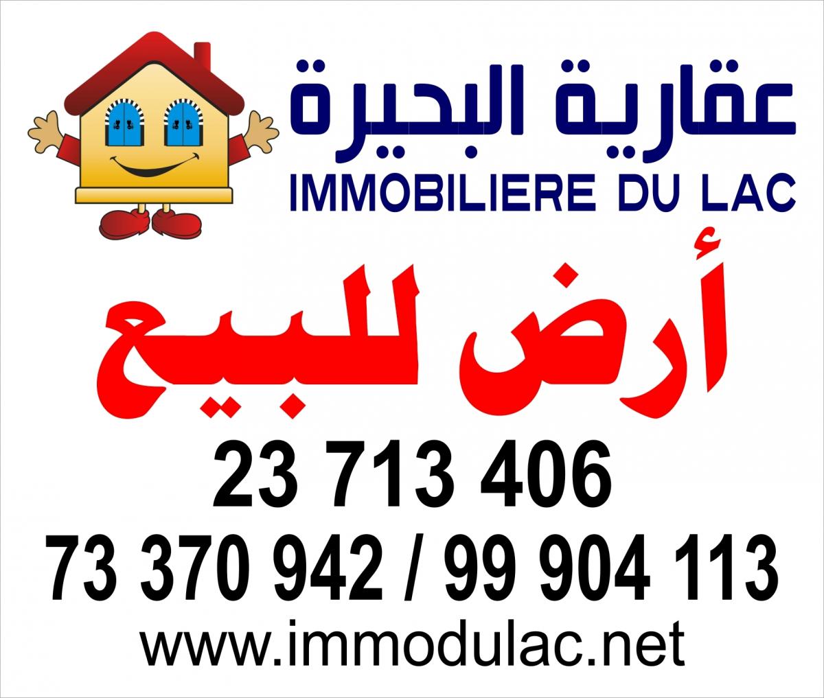 Vente Terrain AKOUDA TUNISIE  